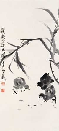 关山月 雏鸡图 立轴